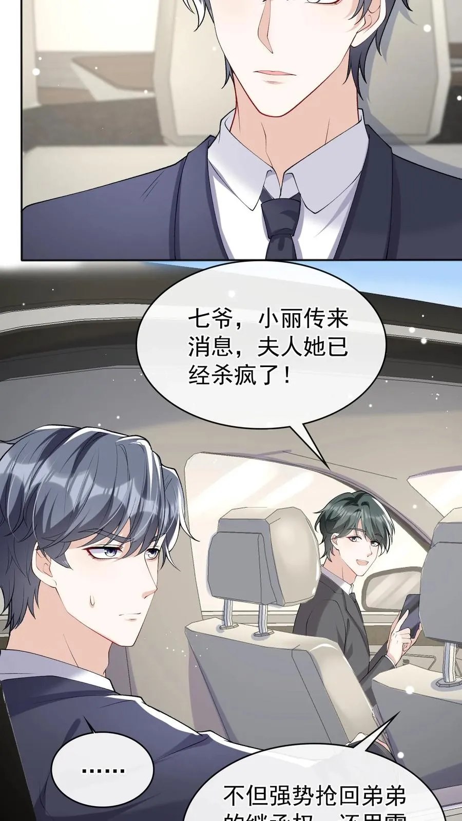 第37话 这才是原版！ 第18页