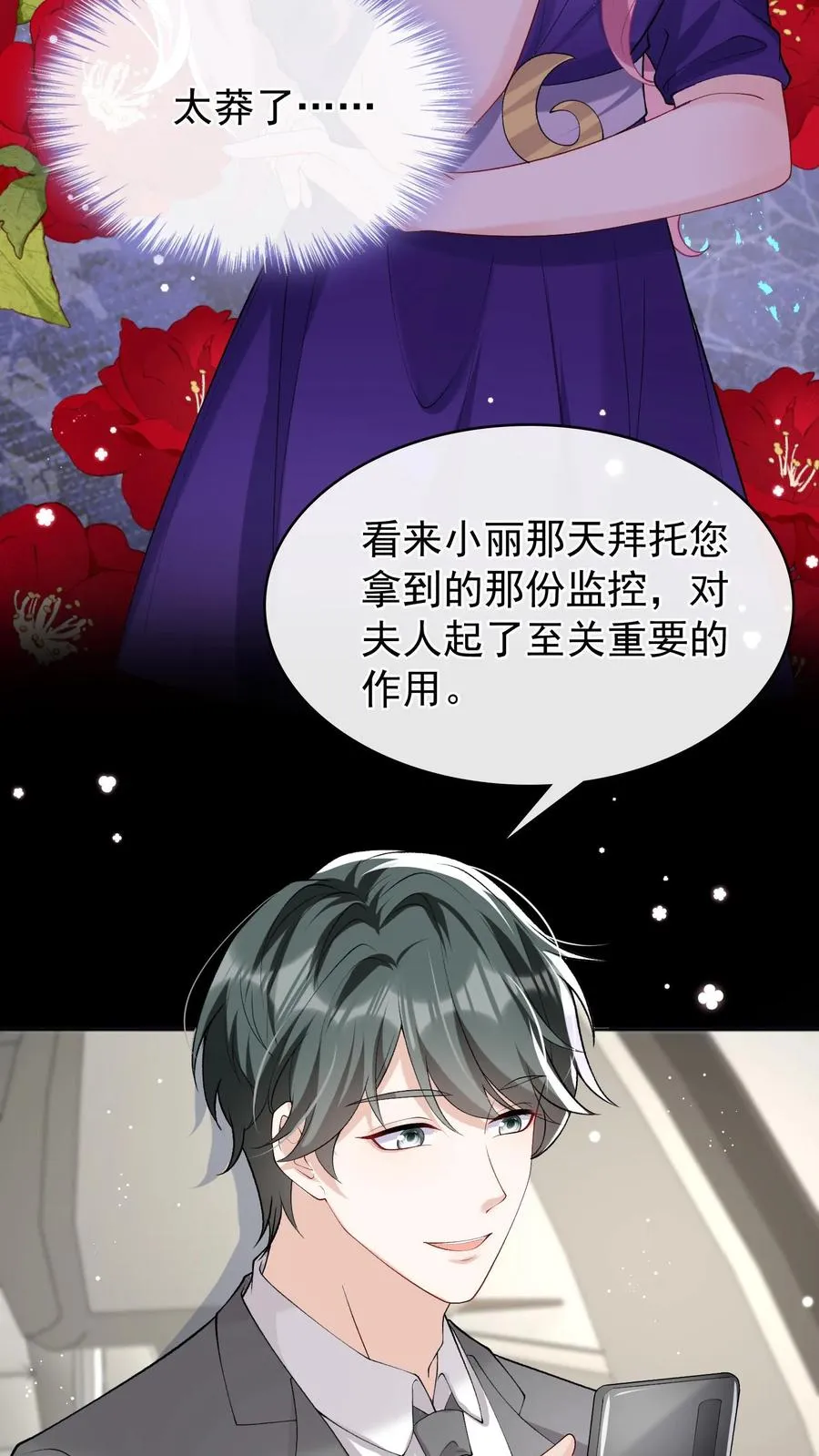 第37话 这才是原版！ 第20页