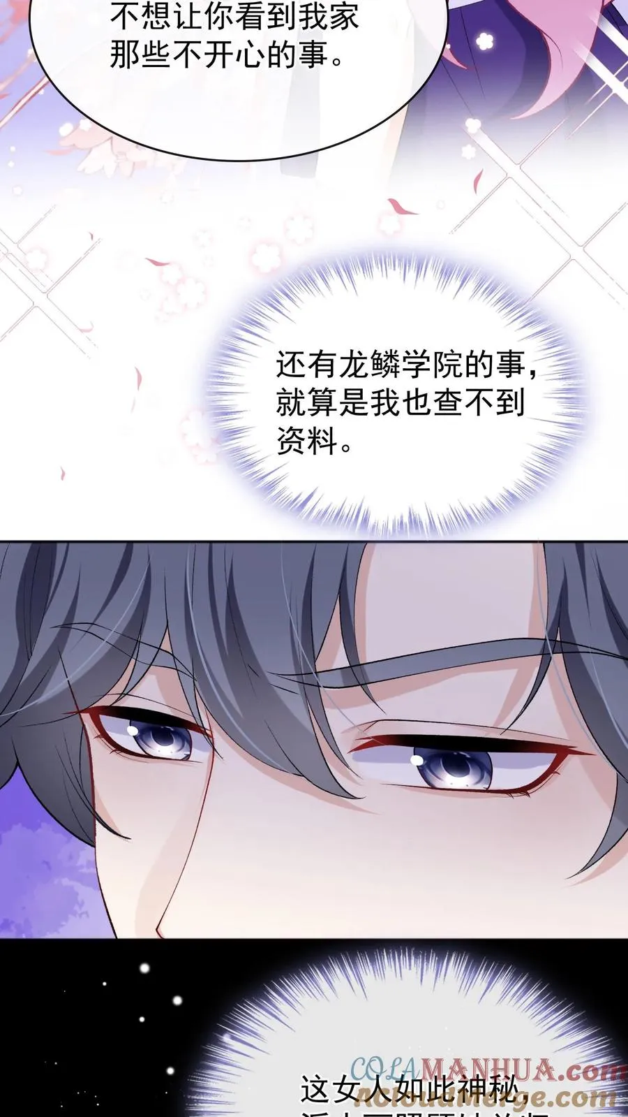 第37话 这才是原版！ 第25页