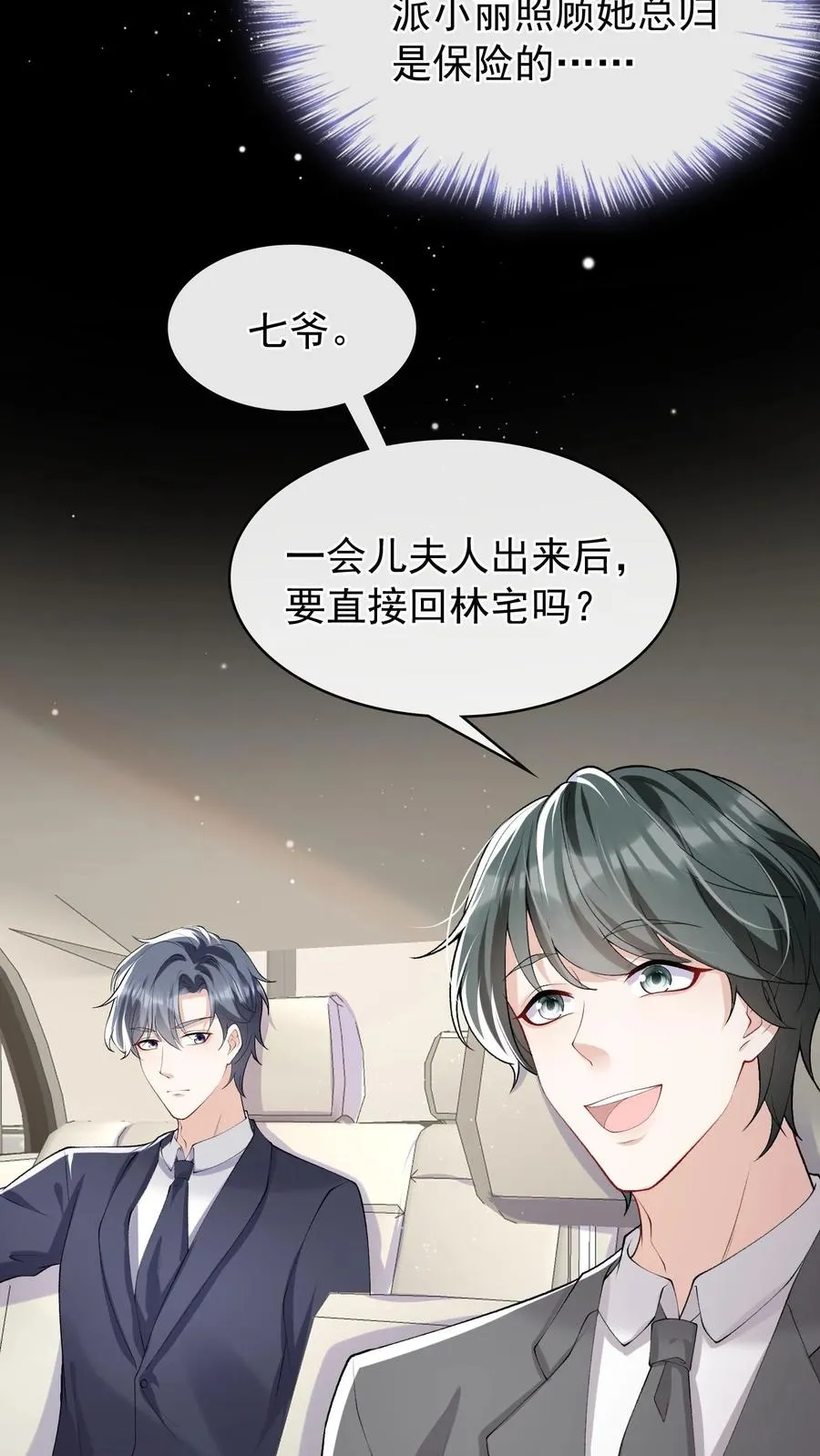 第37话 这才是原版！ 第26页