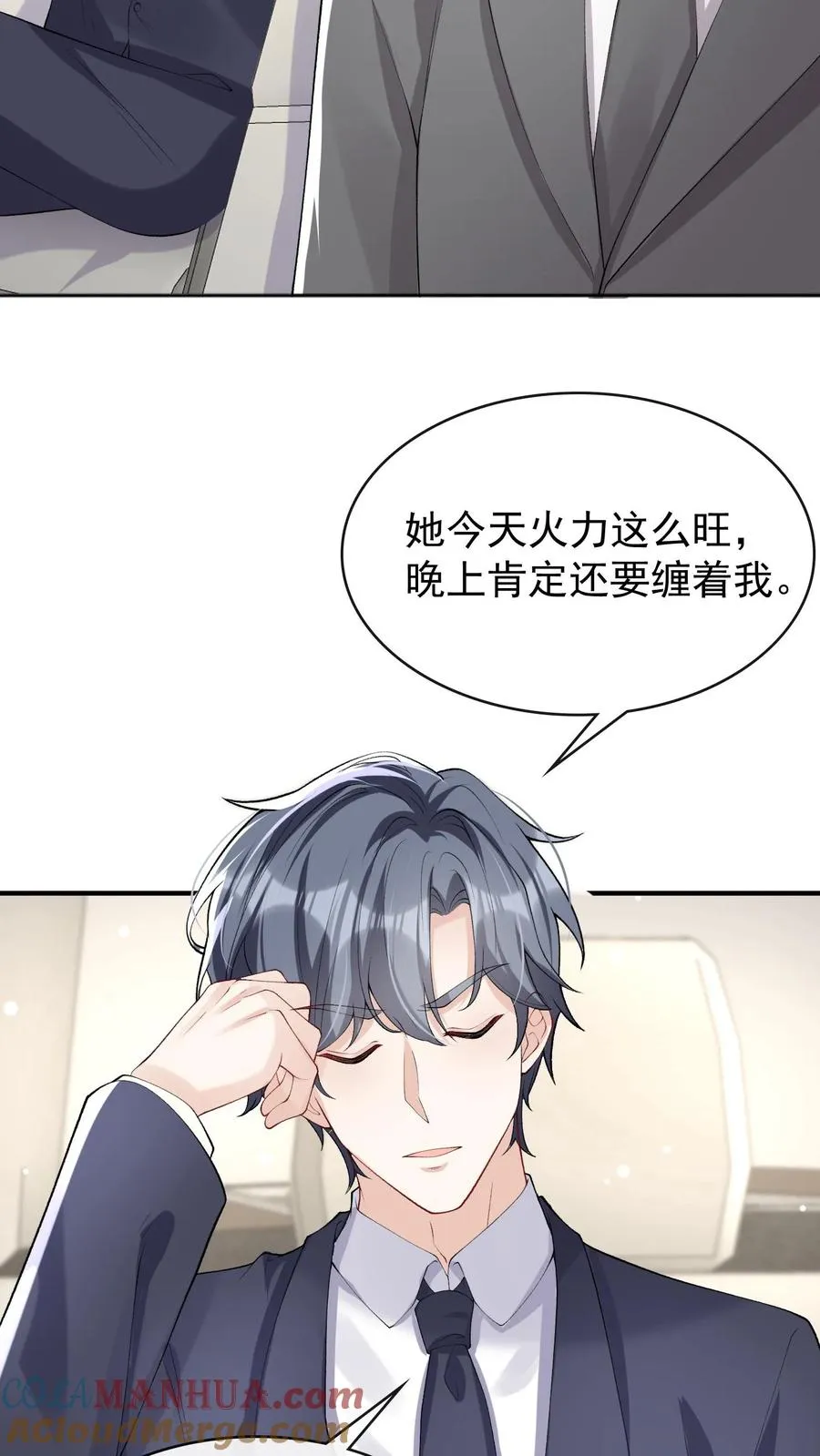 第37话 这才是原版！ 第27页
