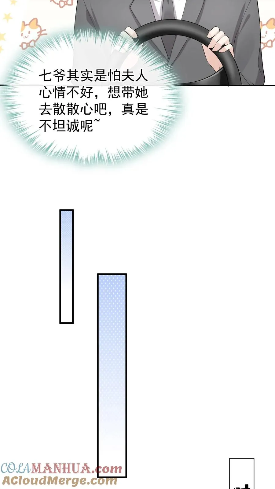 第37话 这才是原版！ 第29页