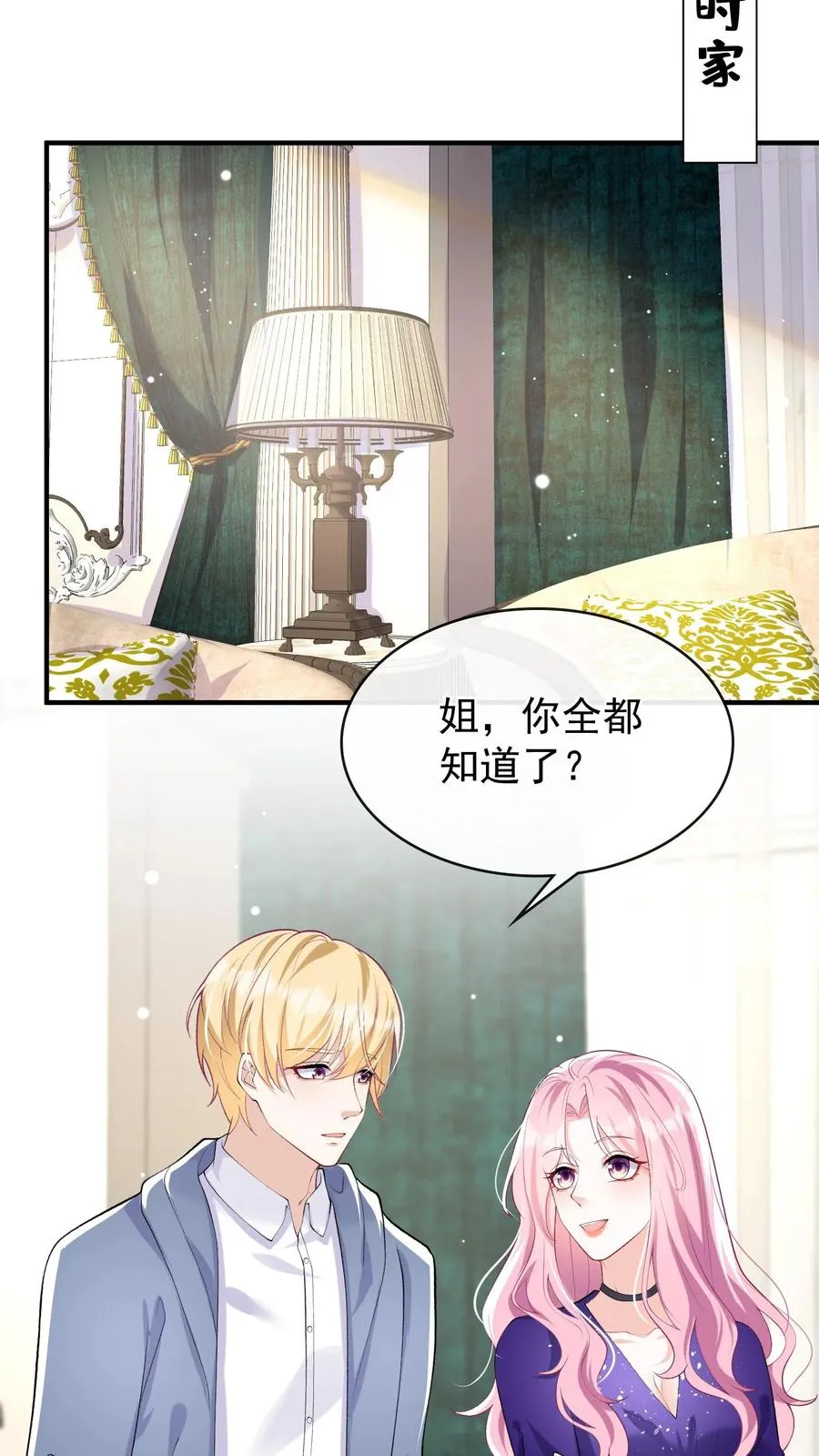 第37话 这才是原版！ 第30页
