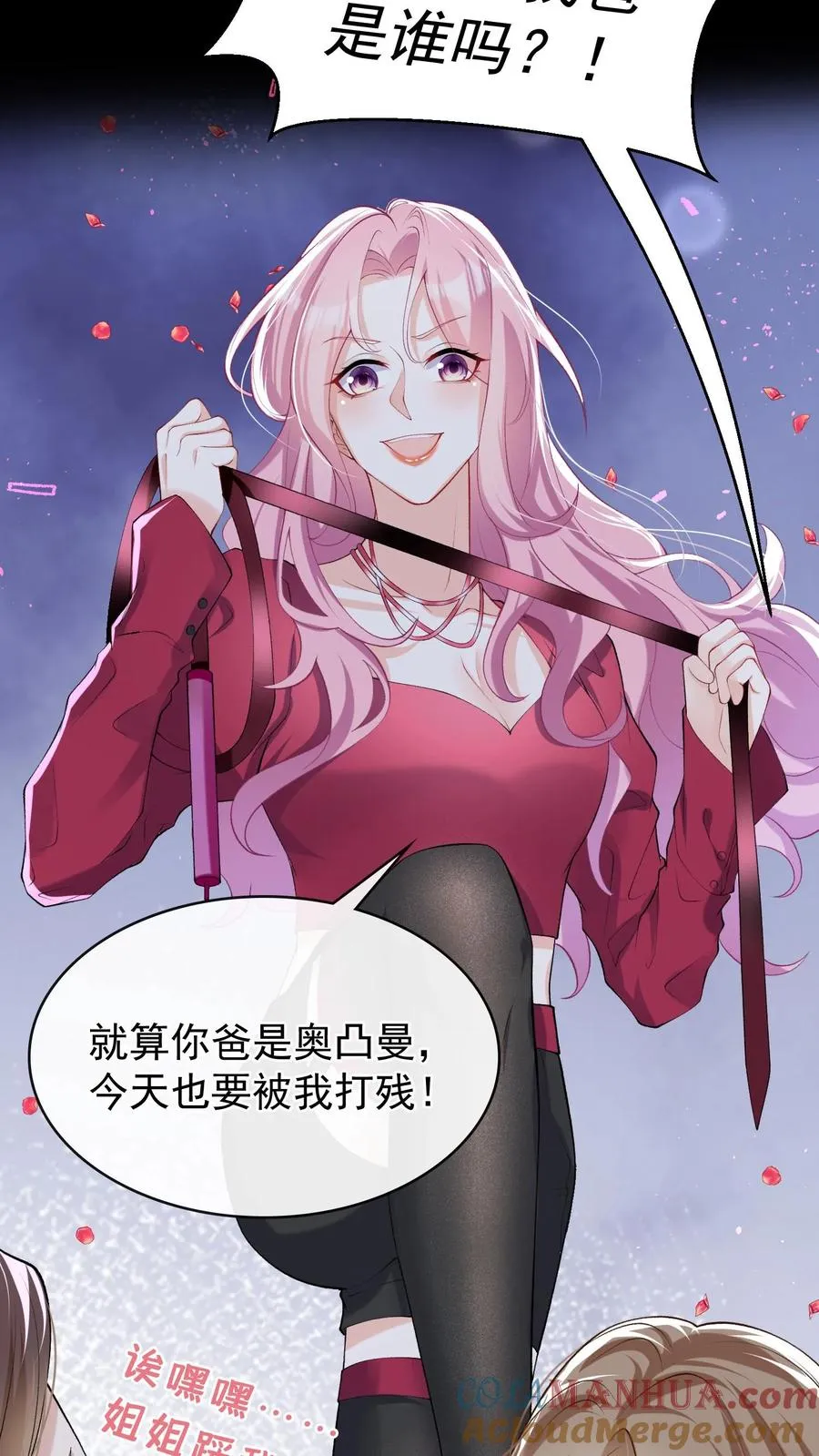 第37话 这才是原版！ 第33页