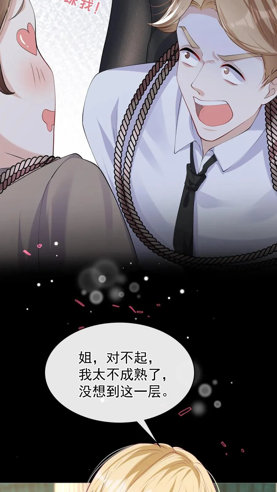 第37话 这才是原版！ 第34页