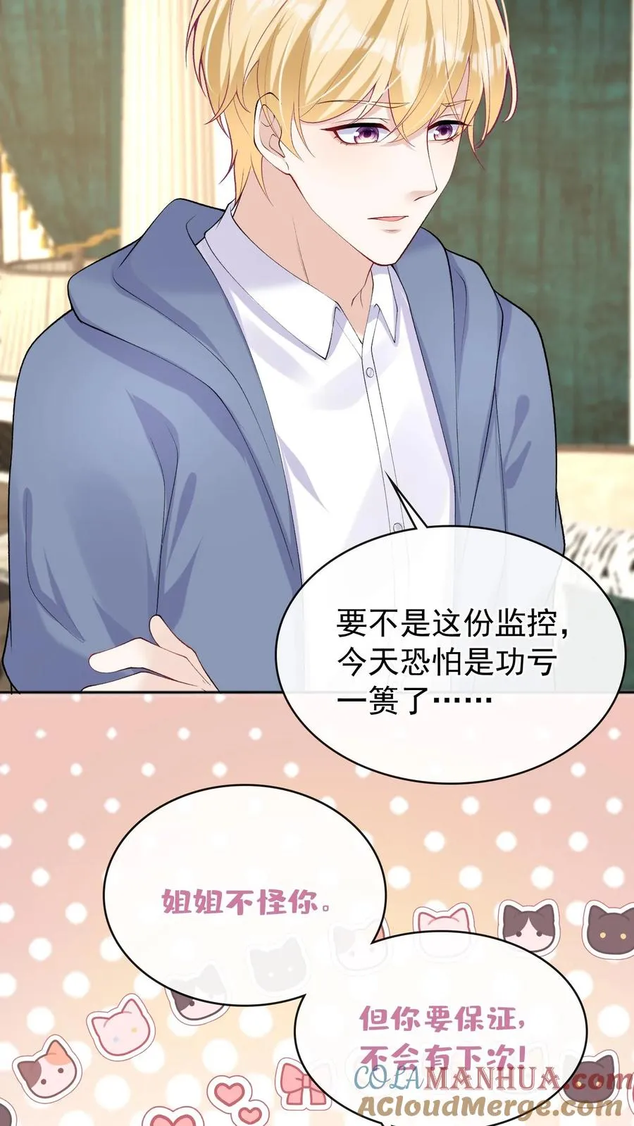 第37话 这才是原版！ 第35页