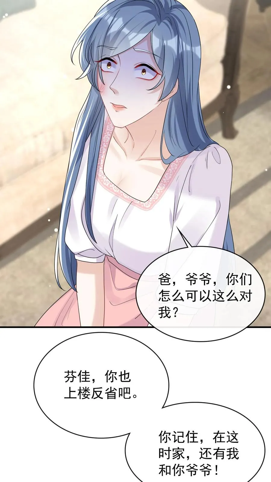 第38话 我要清算资产！ 第8页