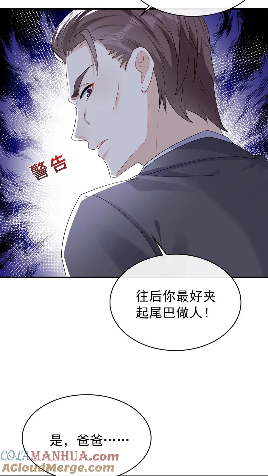 第38话 我要清算资产！ 第9页