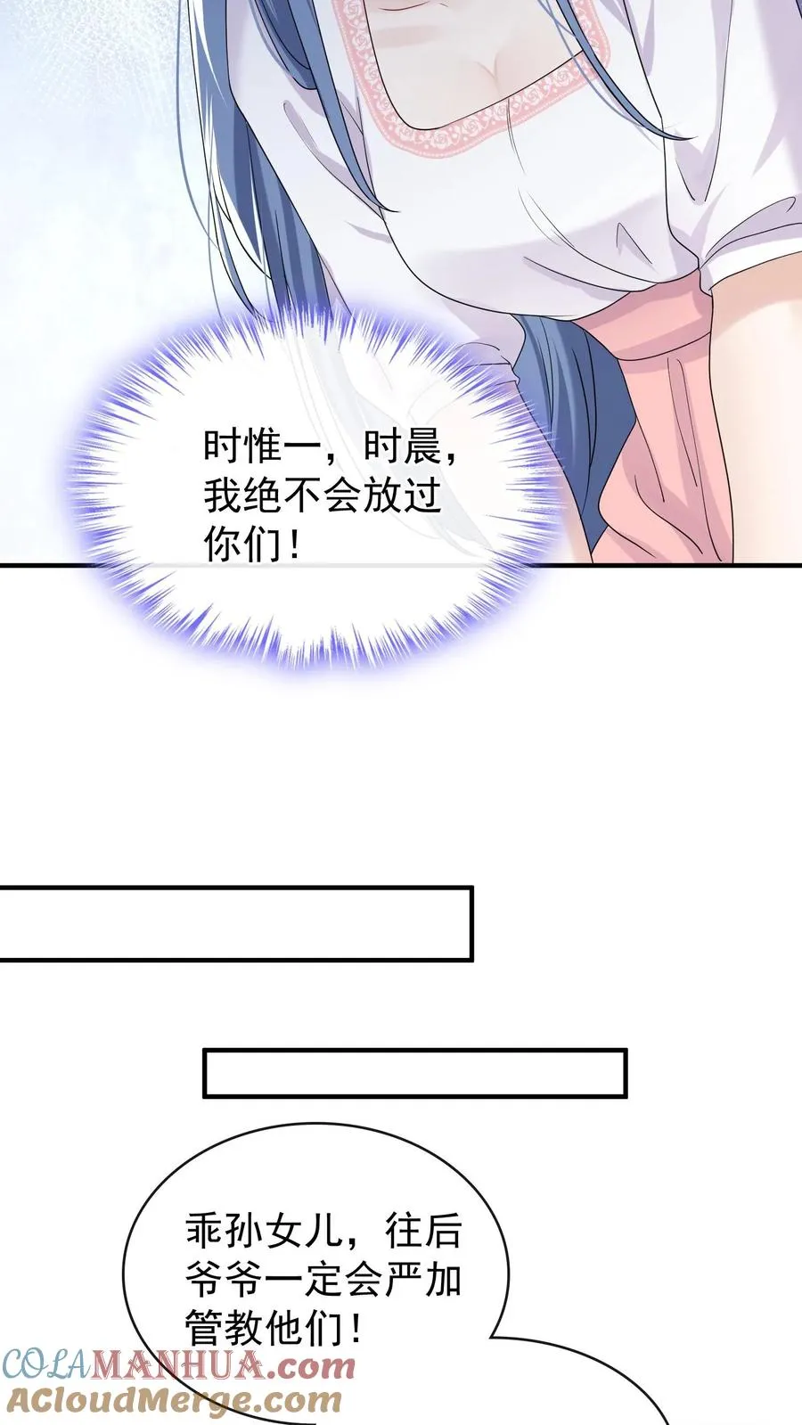 第38话 我要清算资产！ 第11页