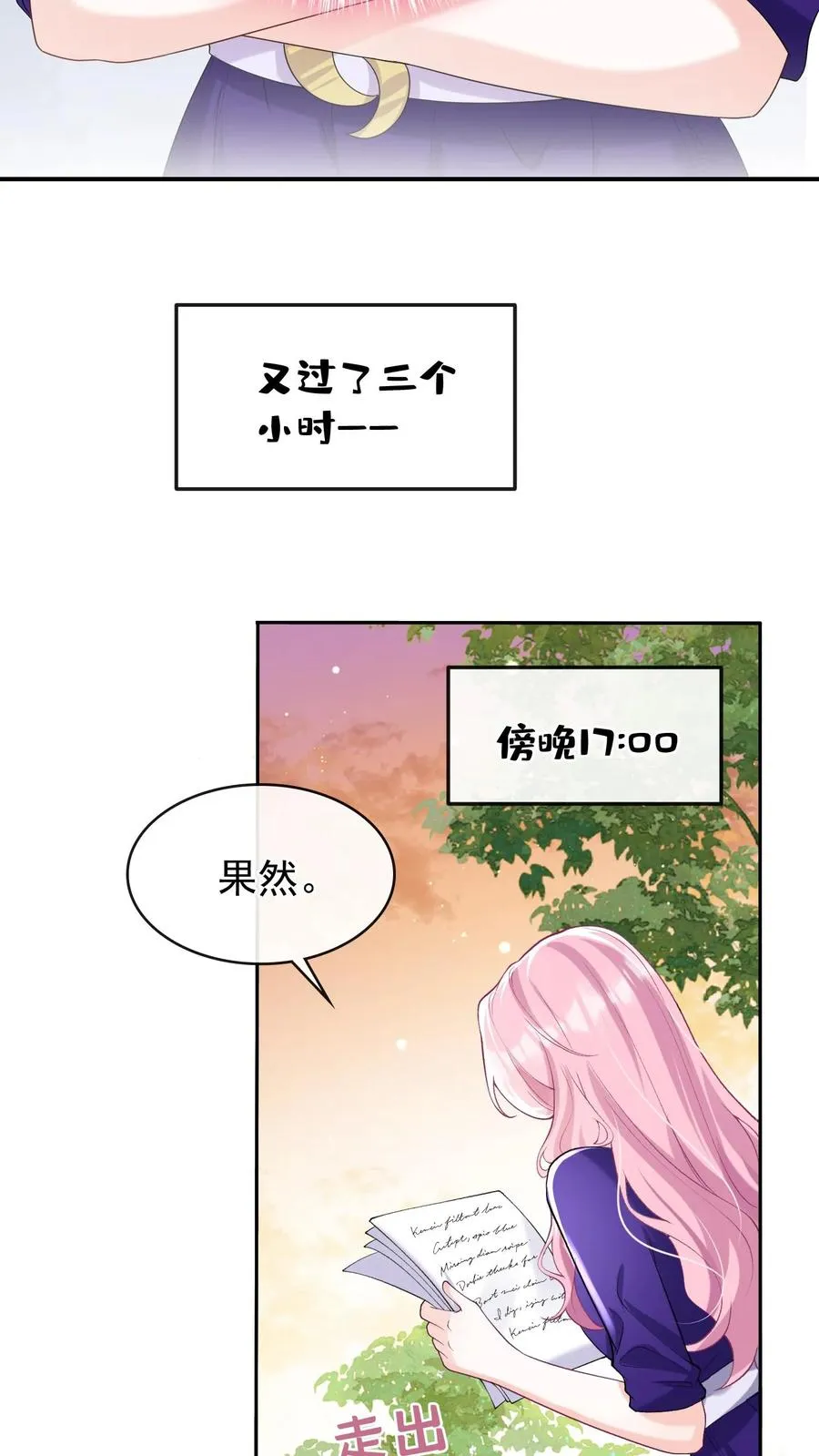 第38话 我要清算资产！ 第18页