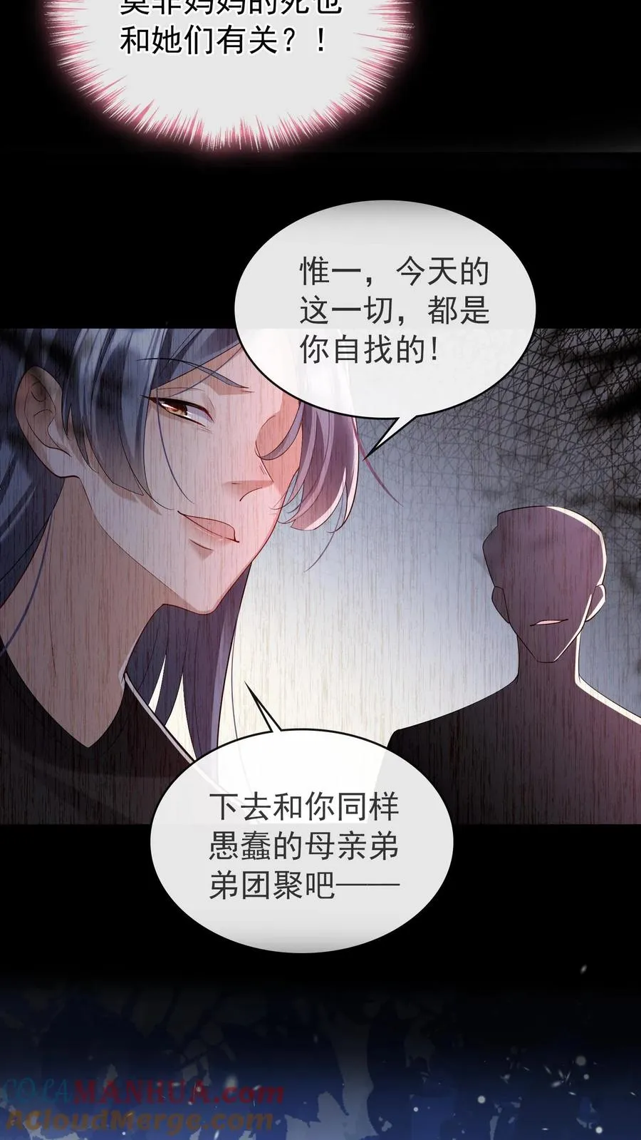 第38话 我要清算资产！ 第21页