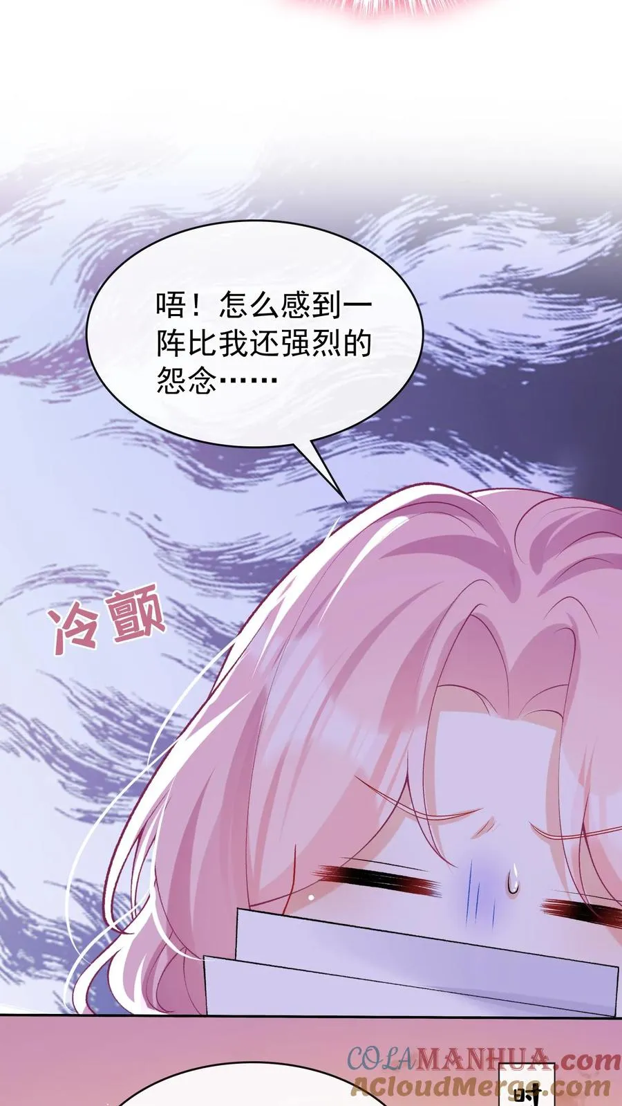 第38话 我要清算资产！ 第23页