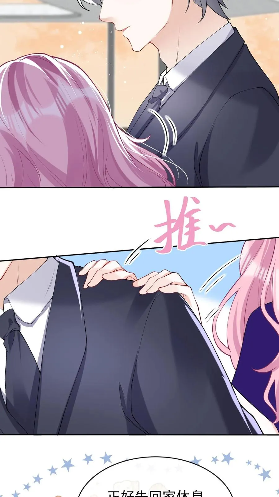 第38话 我要清算资产！ 第28页