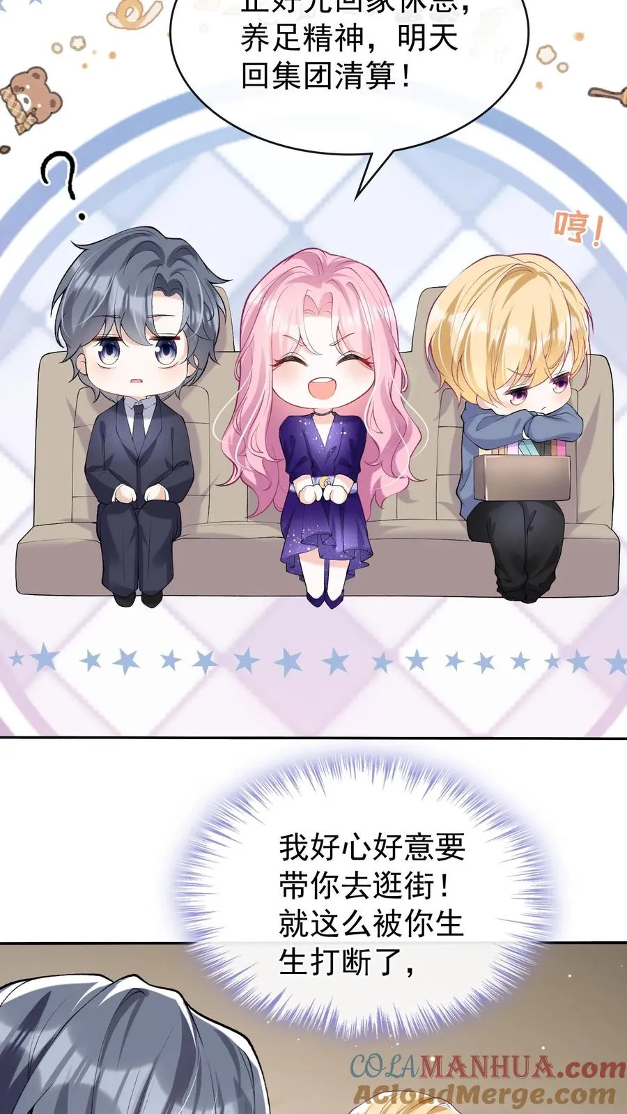 第38话 我要清算资产！ 第29页