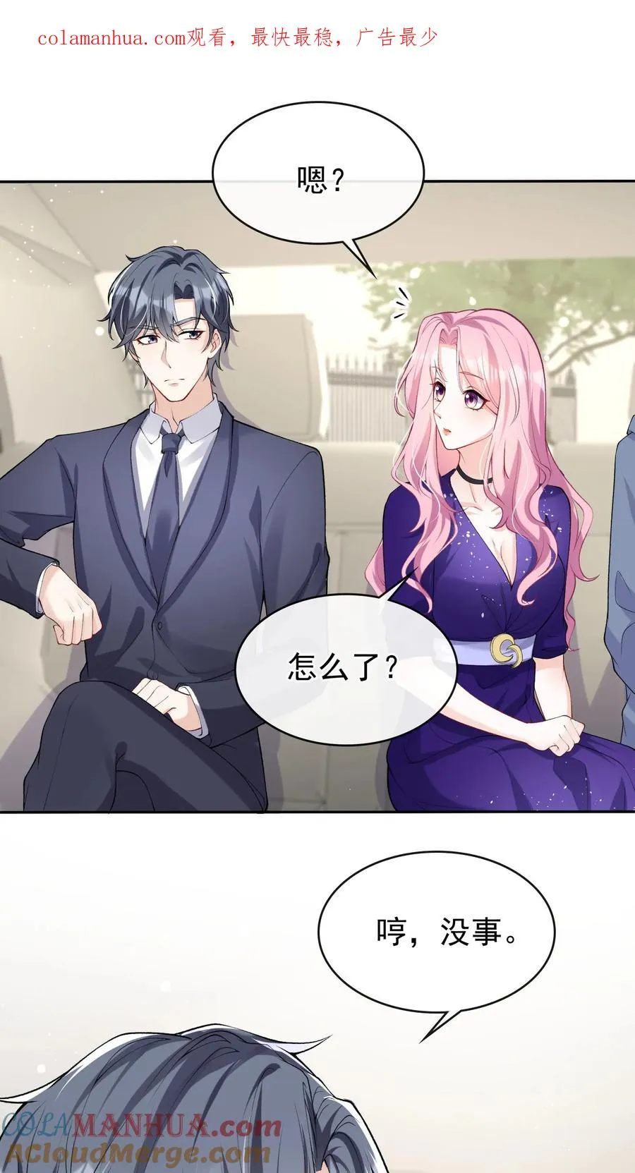 第39话 真的要被饿死了！ 第1页