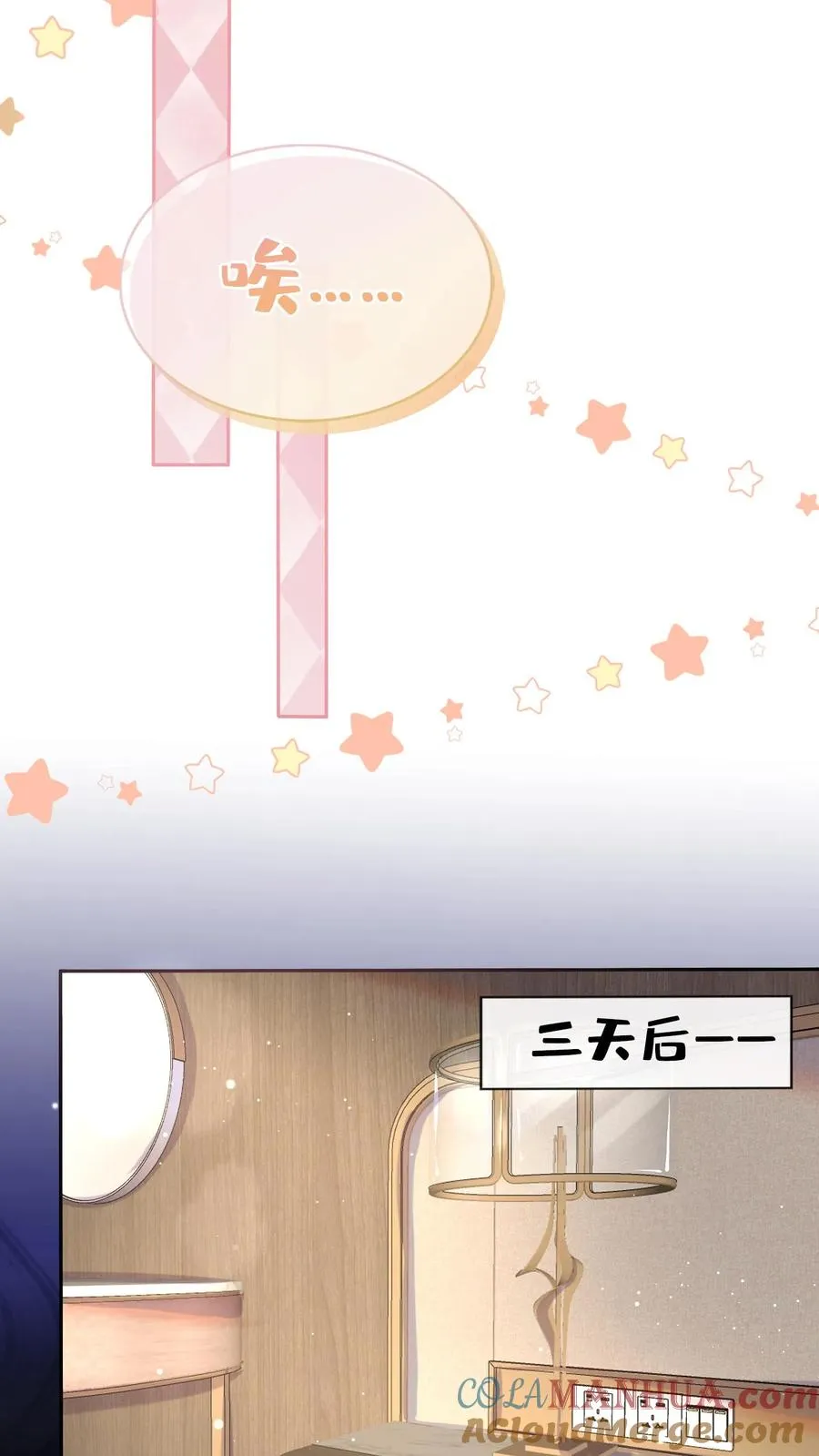 第39话 真的要被饿死了！ 第3页