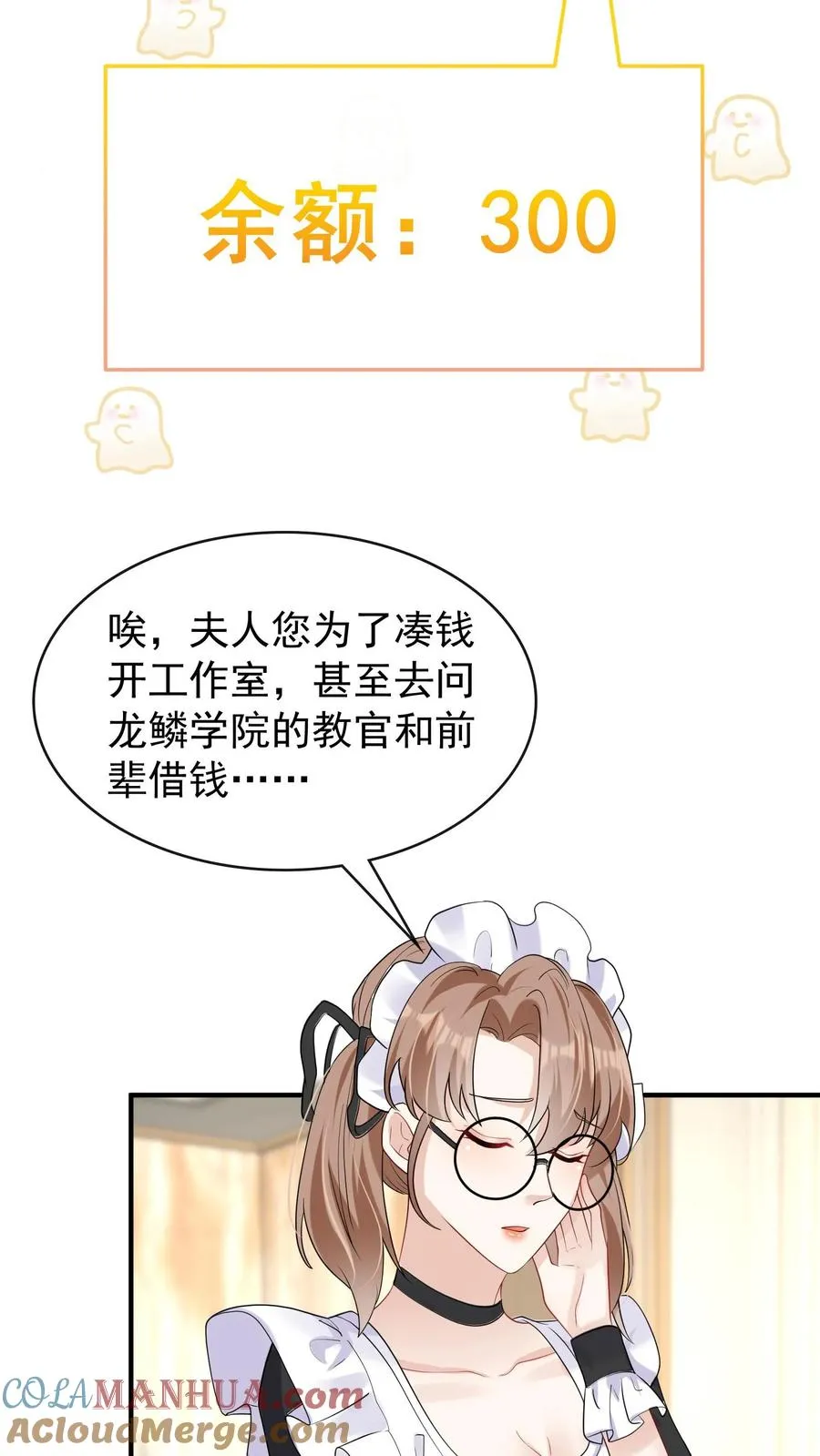 第39话 真的要被饿死了！ 第5页
