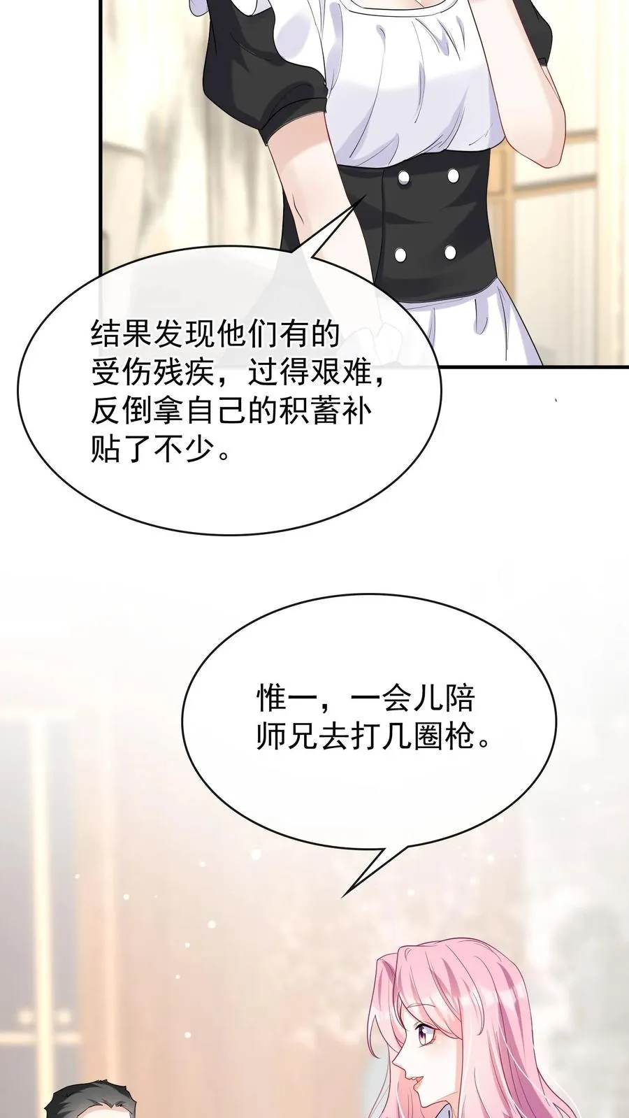 第39话 真的要被饿死了！ 第6页