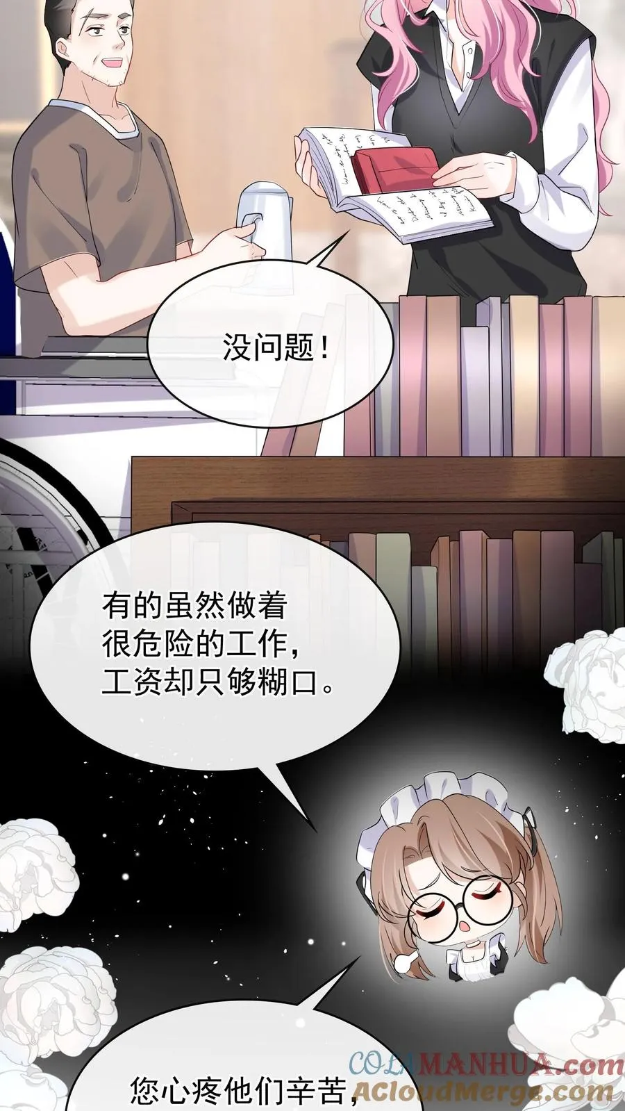 第39话 真的要被饿死了！ 第7页