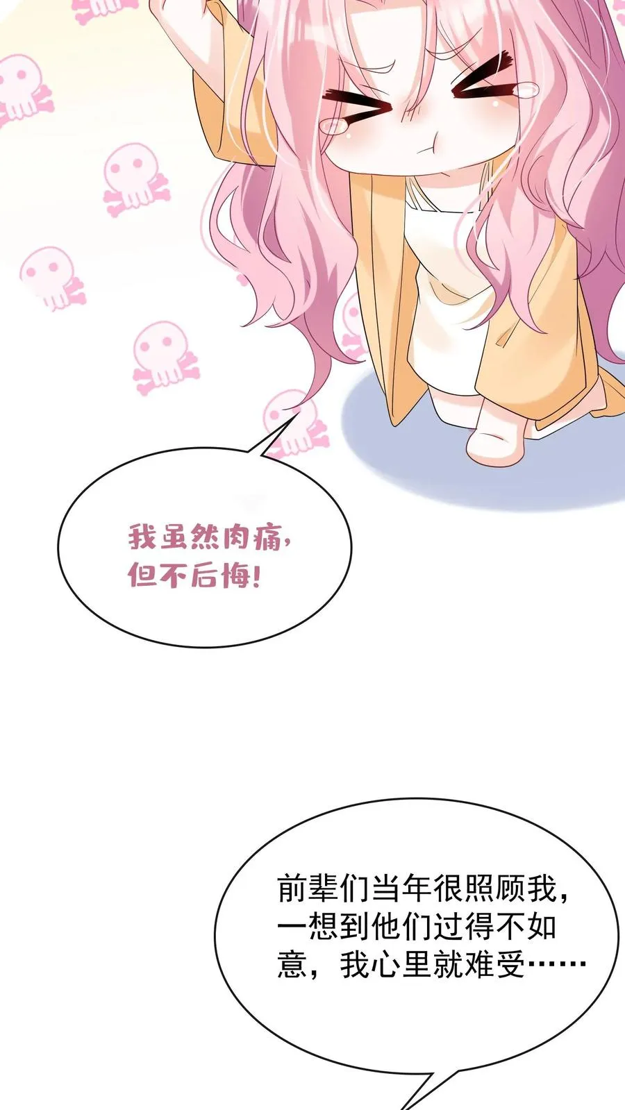 第39话 真的要被饿死了！ 第10页