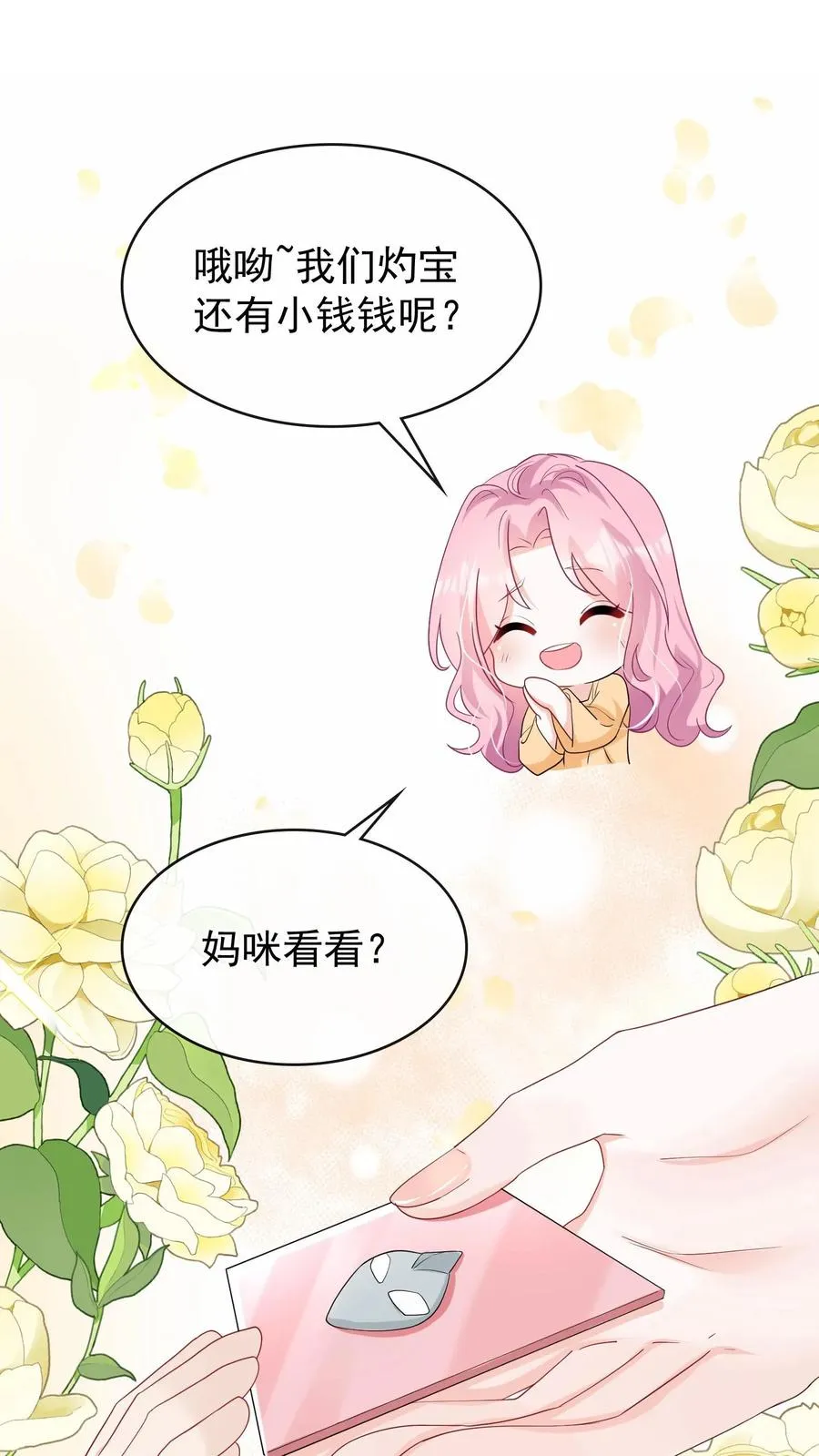第39话 真的要被饿死了！ 第16页