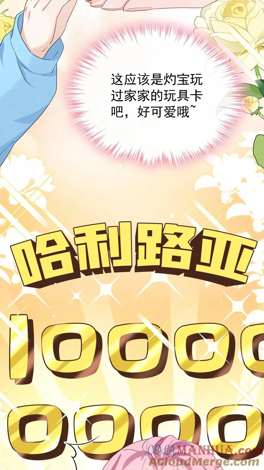 第39话 真的要被饿死了！ 第17页