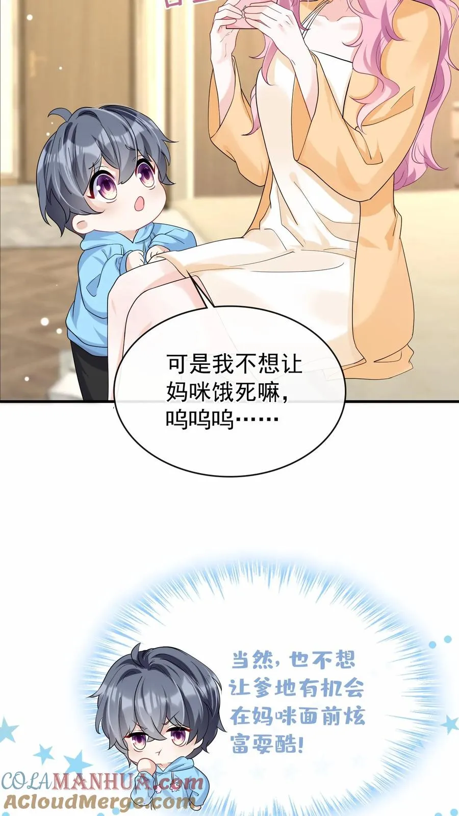 第39话 真的要被饿死了！ 第19页