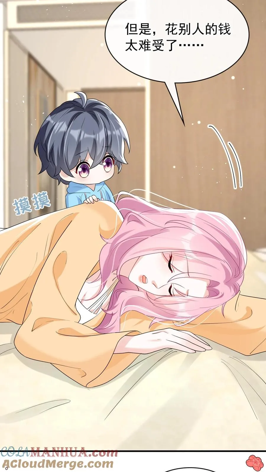 第39话 真的要被饿死了！ 第23页
