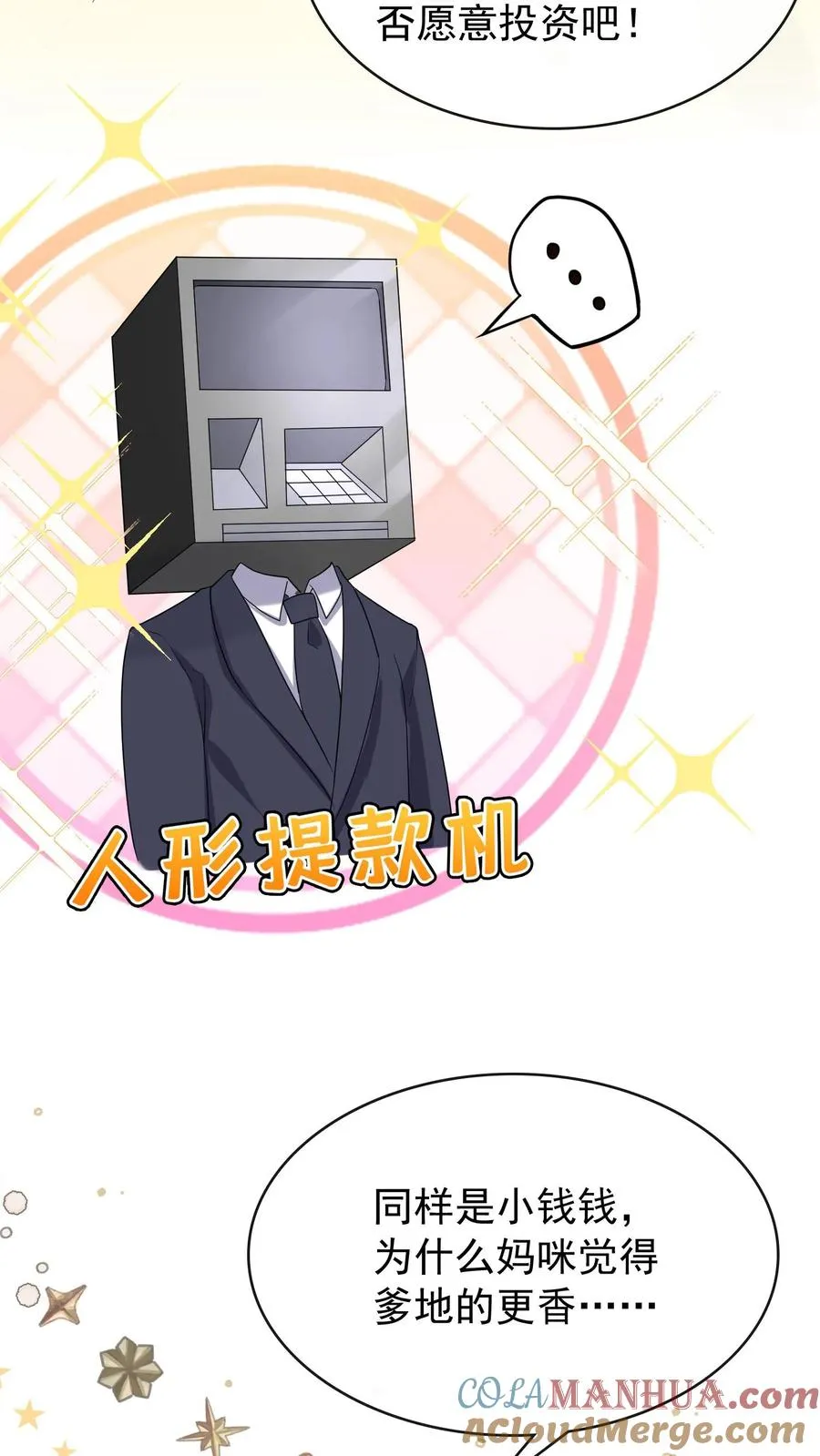 第39话 真的要被饿死了！ 第25页