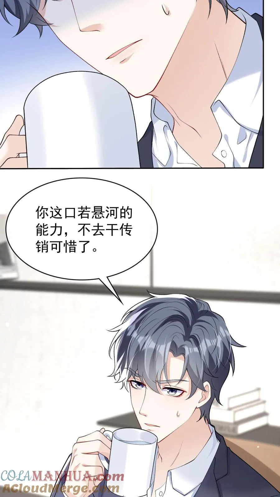 第39话 真的要被饿死了！ 第29页