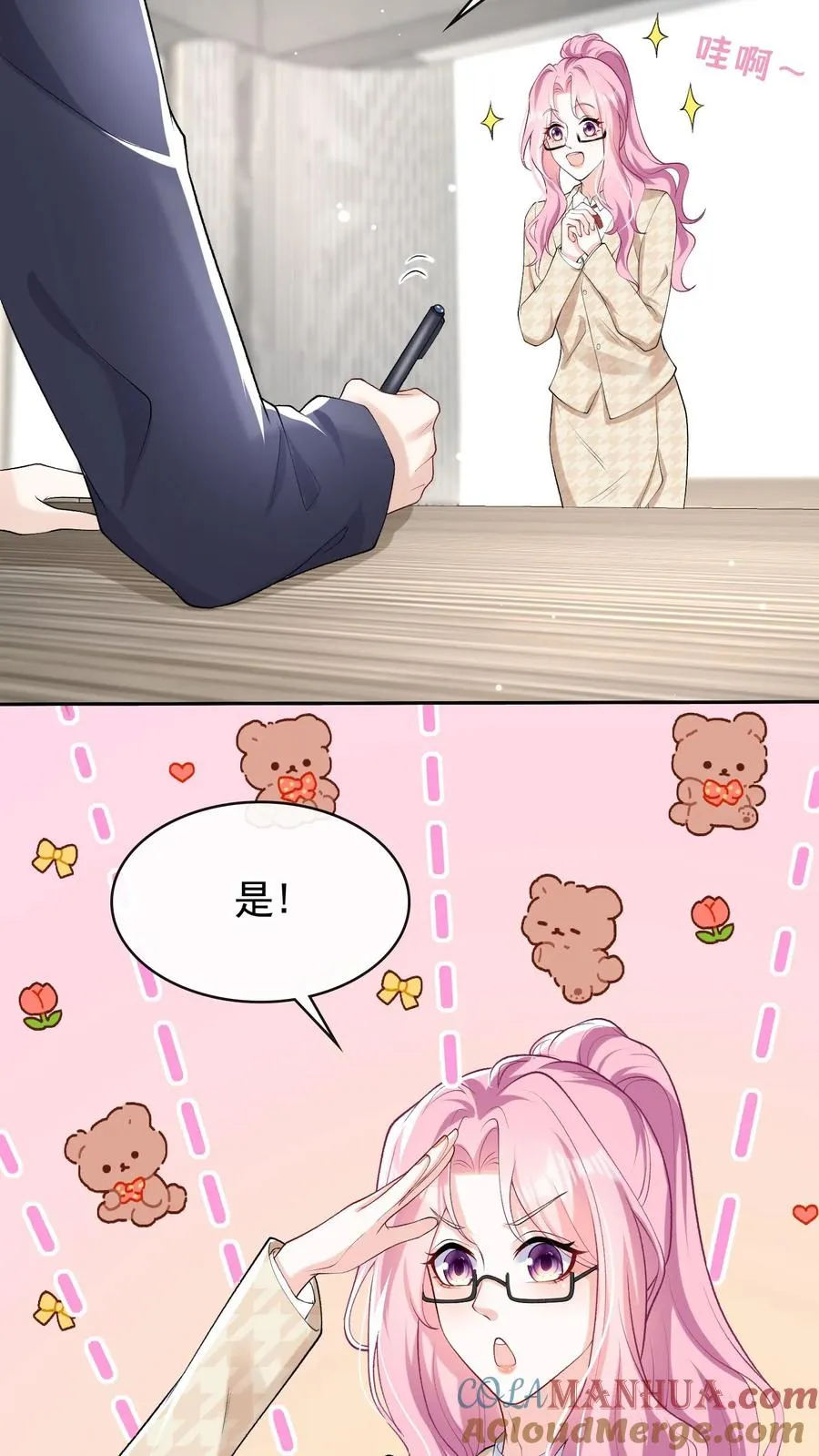 第39话 真的要被饿死了！ 第31页