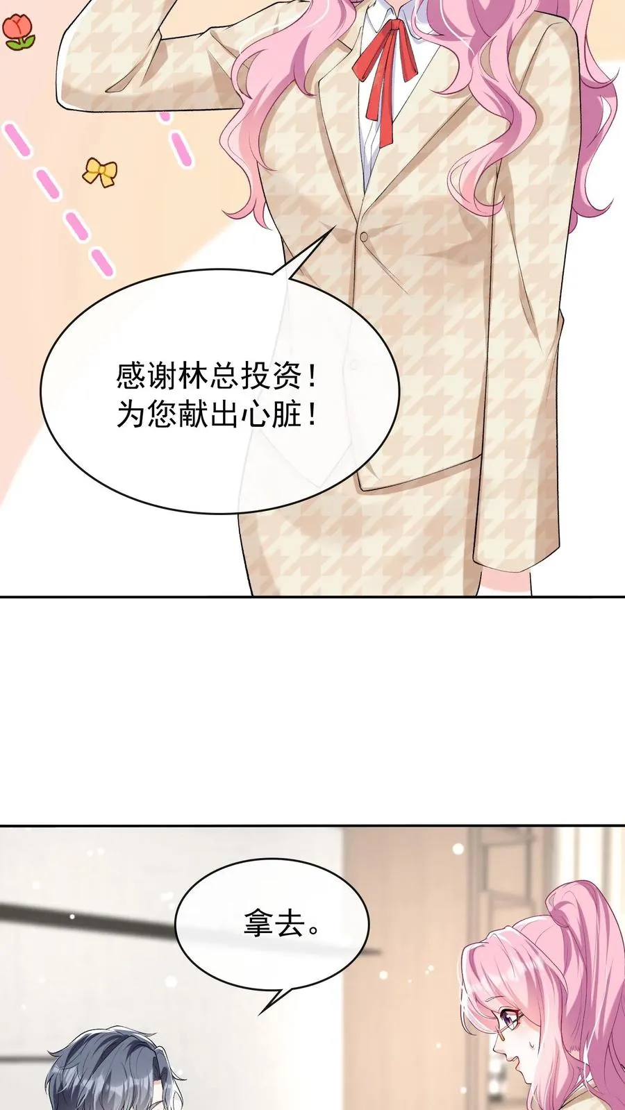第39话 真的要被饿死了！ 第32页