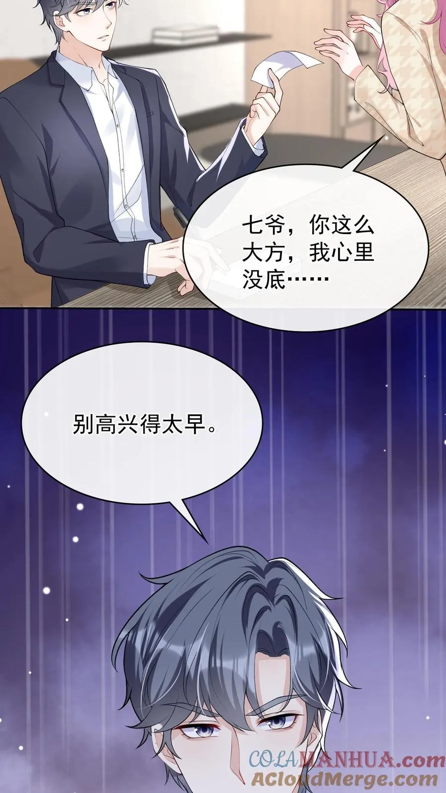 第39话 真的要被饿死了！ 第33页