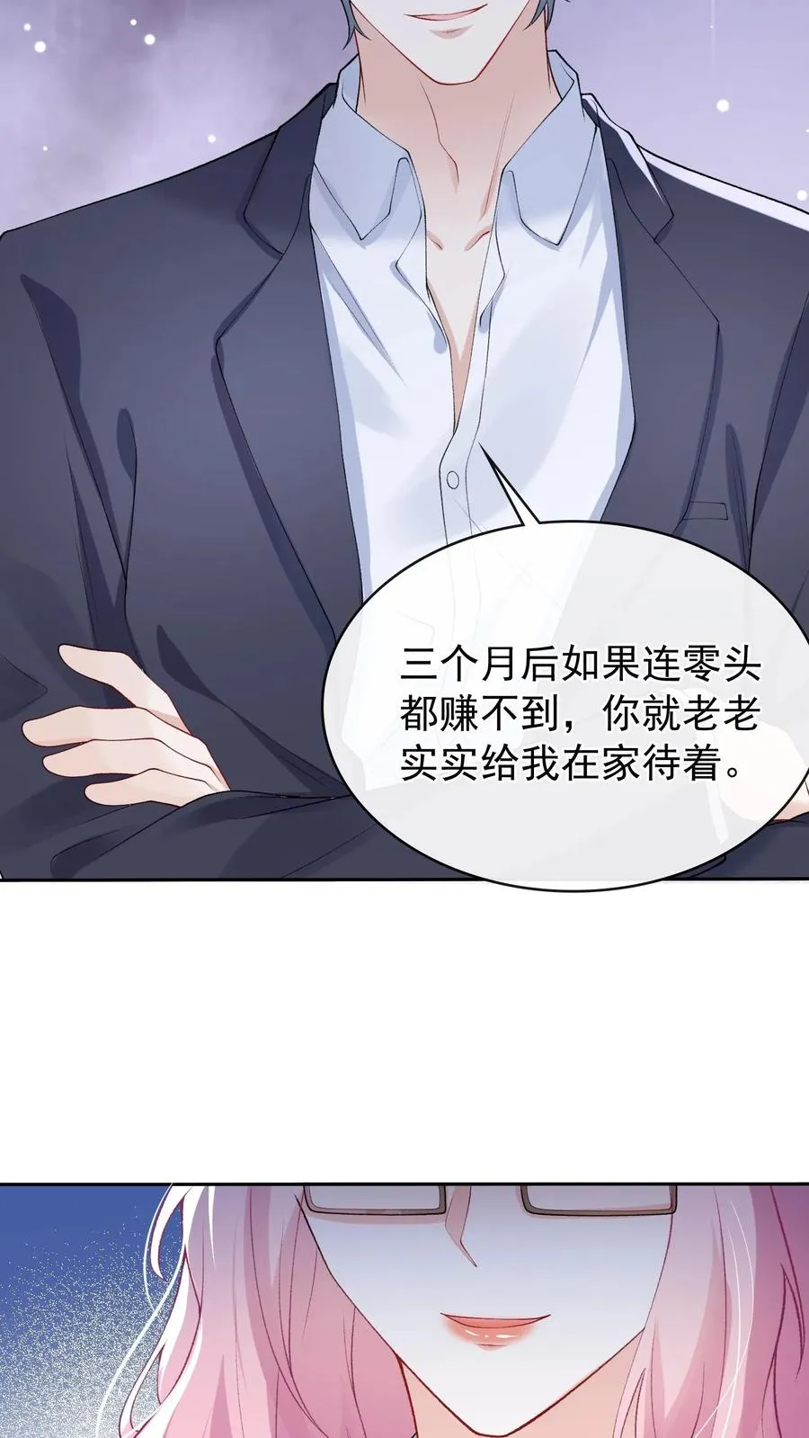 第39话 真的要被饿死了！ 第34页