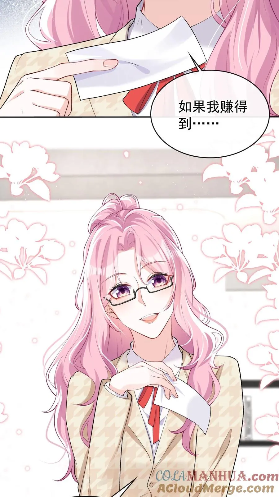 第39话 真的要被饿死了！ 第35页