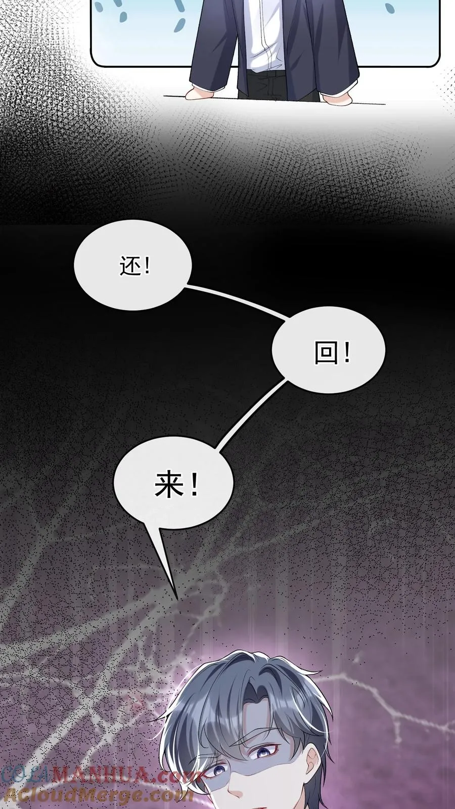 第40话 她把我当同夫？！ 第15页
