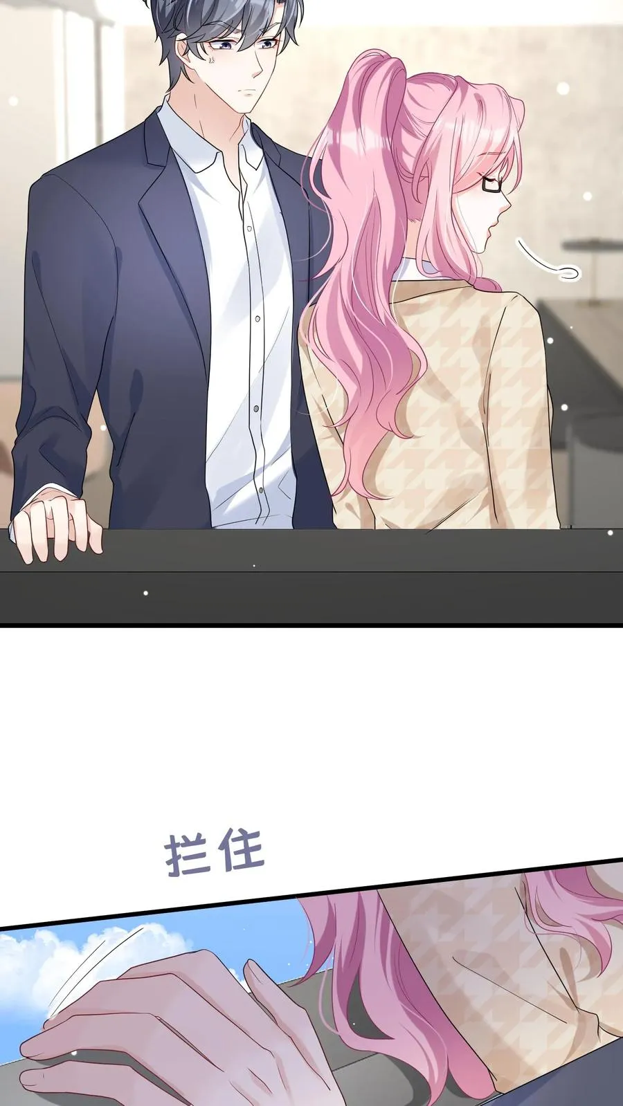 第40话 她把我当同夫？！ 第18页
