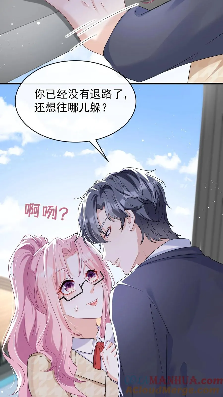 第40话 她把我当同夫？！ 第19页