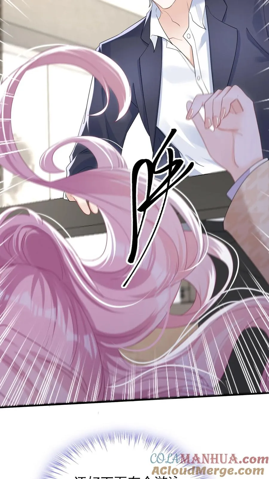 第40话 她把我当同夫？！ 第25页