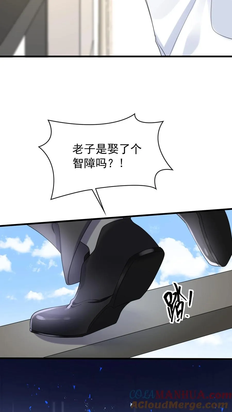 第40话 她把我当同夫？！ 第27页