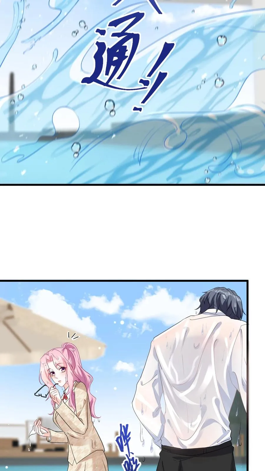 第40话 她把我当同夫？！ 第30页