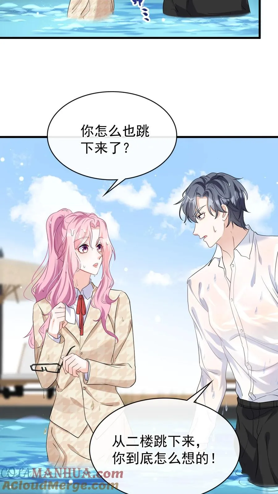 第40话 她把我当同夫？！ 第31页