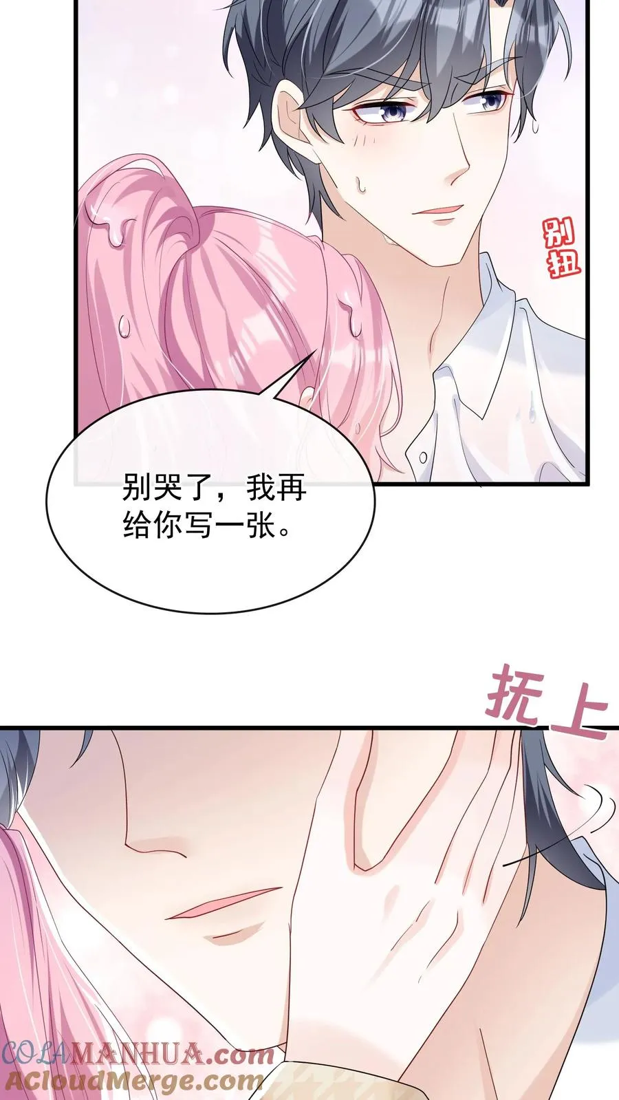 第40话 她把我当同夫？！ 第37页