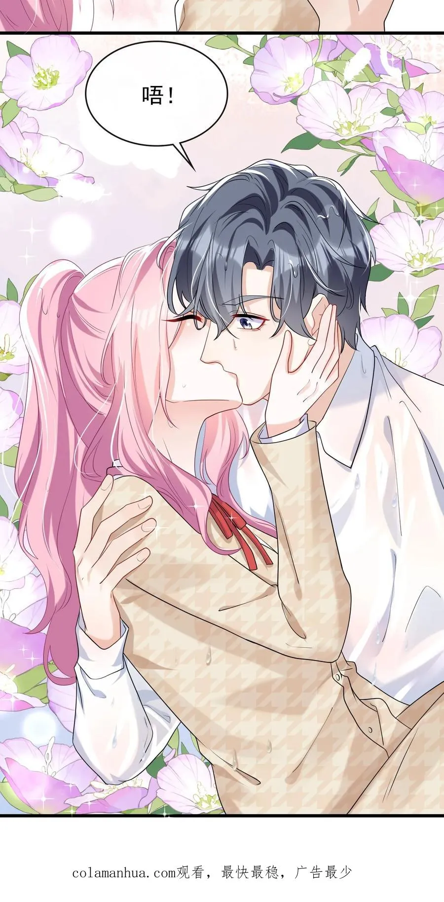 第40话 她把我当同夫？！ 第38页