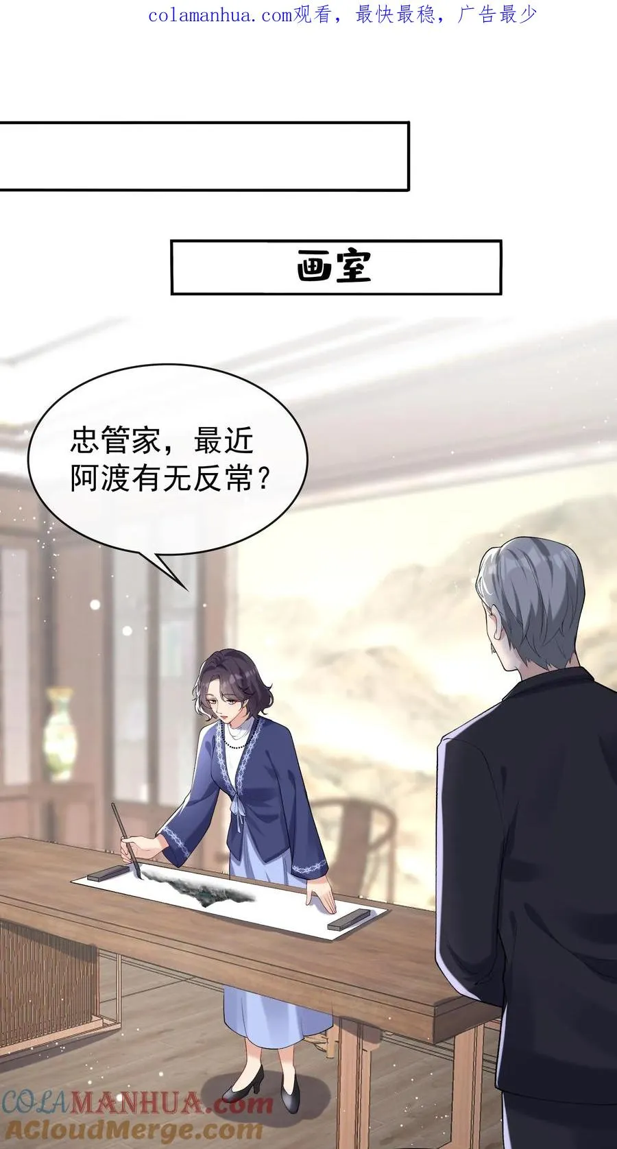 第41话 好狗不挡道！ 第1页