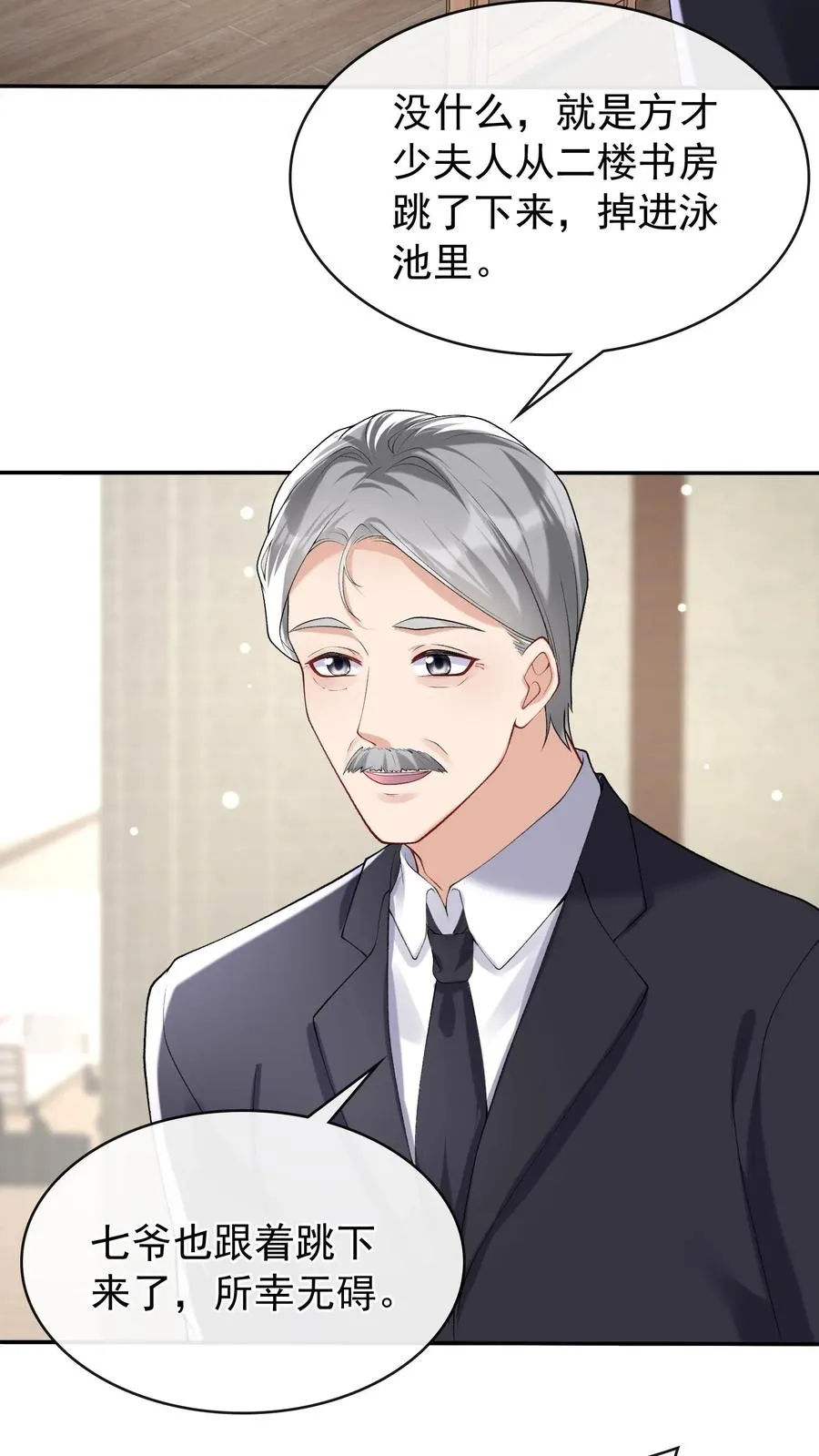 第41话 好狗不挡道！ 第2页