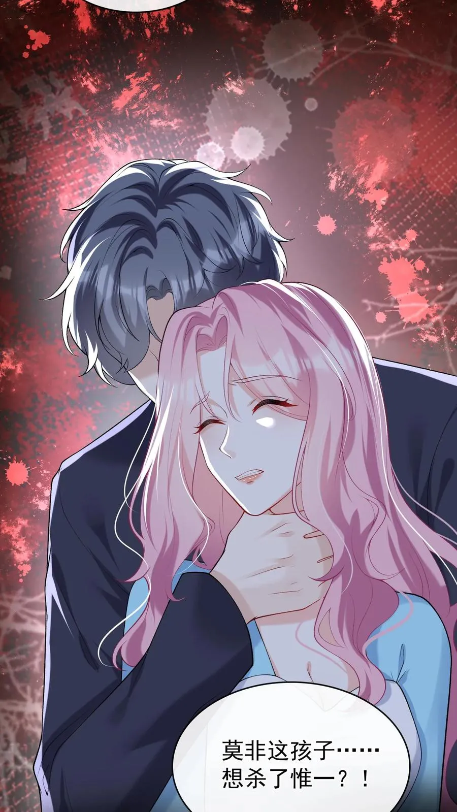 第41话 好狗不挡道！ 第4页