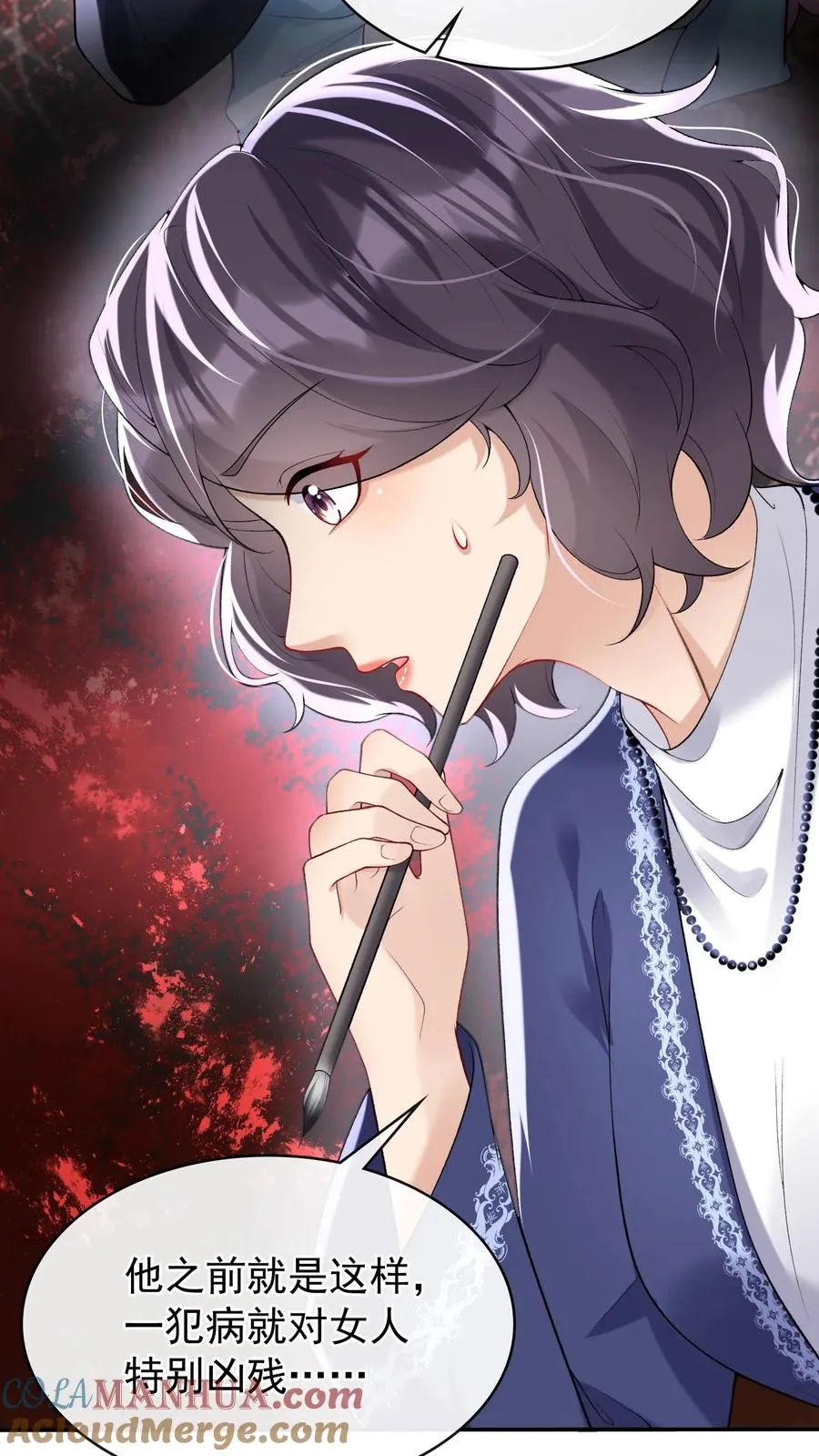 第41话 好狗不挡道！ 第5页