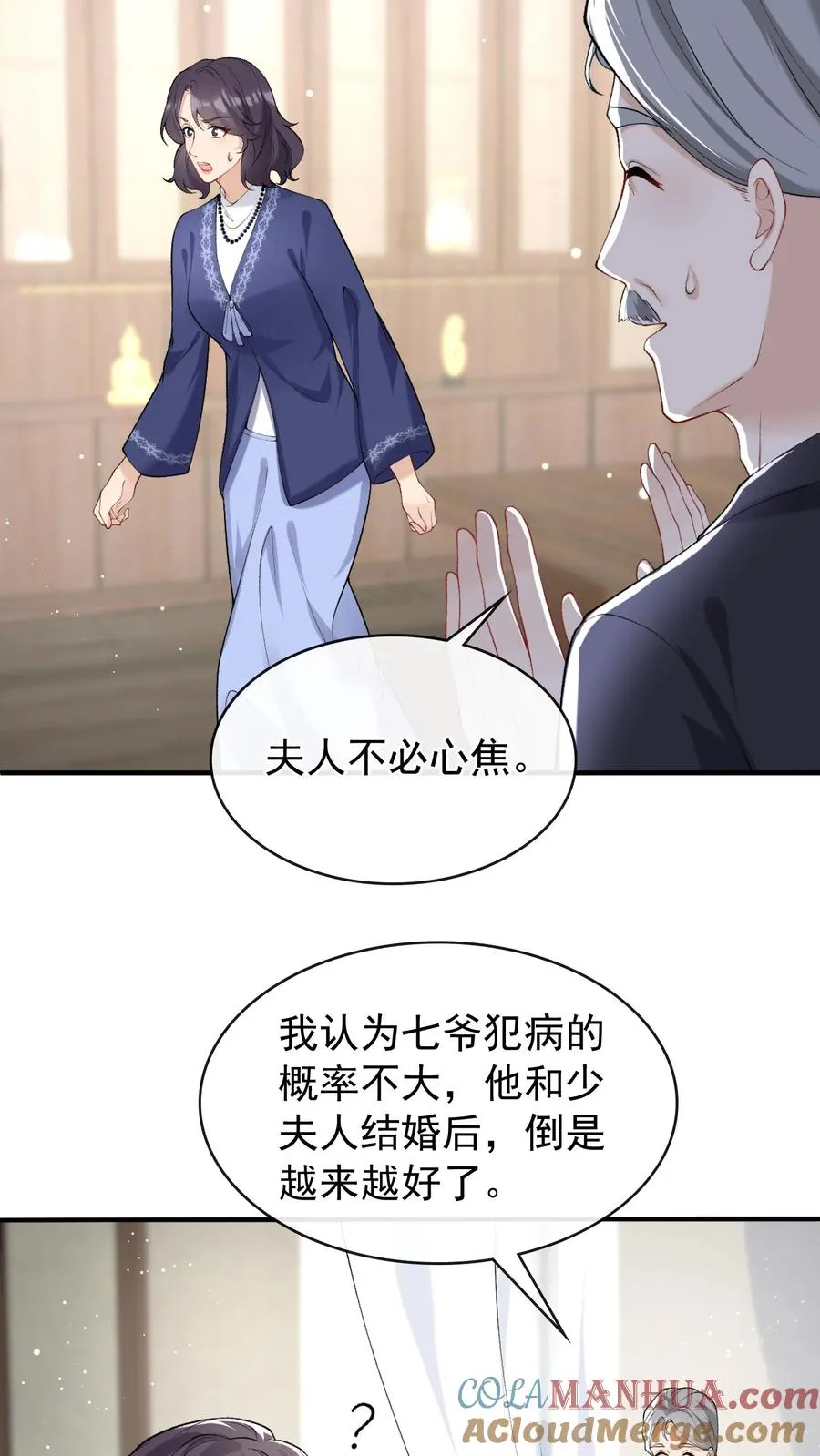 第41话 好狗不挡道！ 第7页