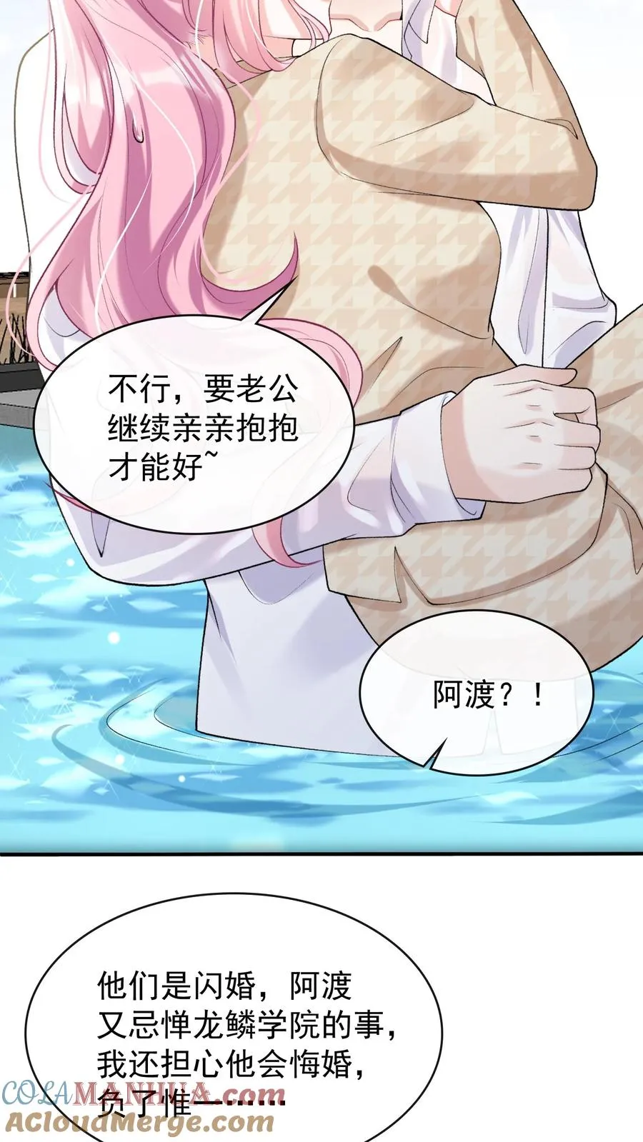 第41话 好狗不挡道！ 第9页